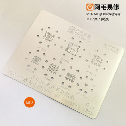 阿毛易修高信电源钢源网源锡