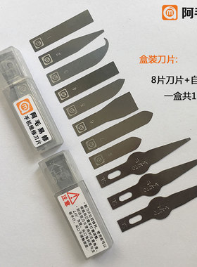 阿毛易修手机维修刀具铜刀柄刮锡除胶撬IC芯片CPU分层刮边胶刀片