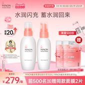 水乳清爽舒缓敏肌修护屏障 MINON蜜浓氨基酸补水保湿 超级88