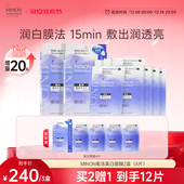 minon蜜浓氨基酸滋润保湿 新年狂欢 精华美白面膜修护暗沉黄气