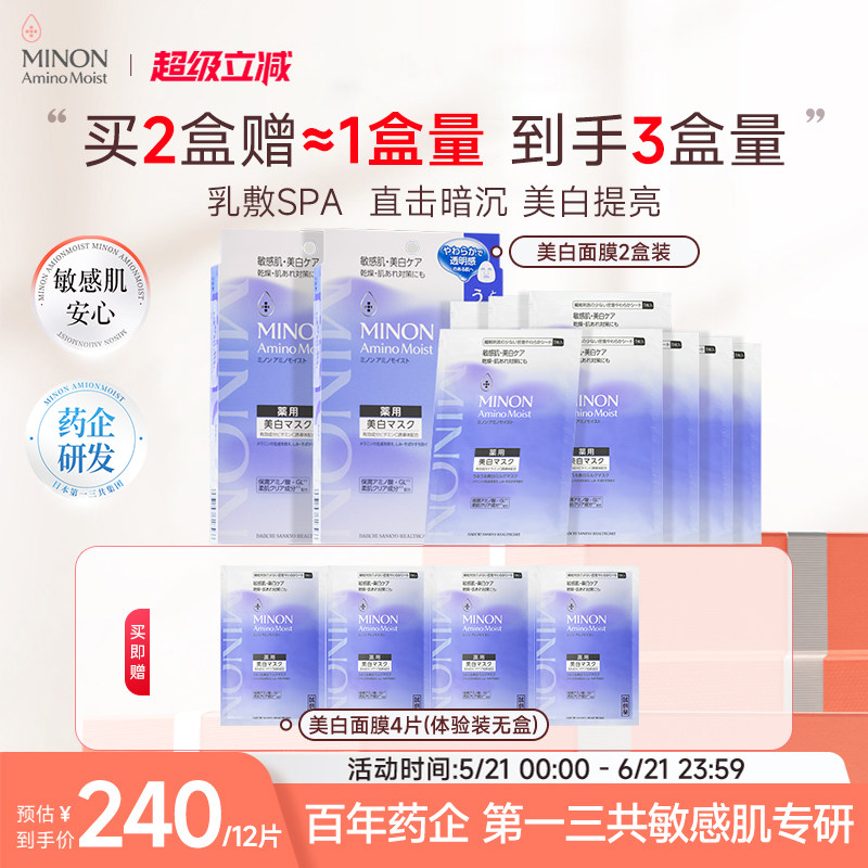 美白乳液面膜改善熬夜肌提亮