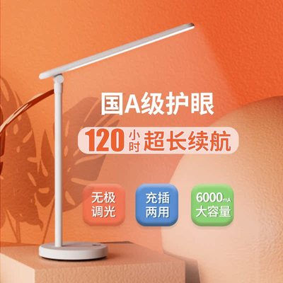 ffx护眼台灯学习专用大学生写作业家用书桌台风充电宿舍床头灯