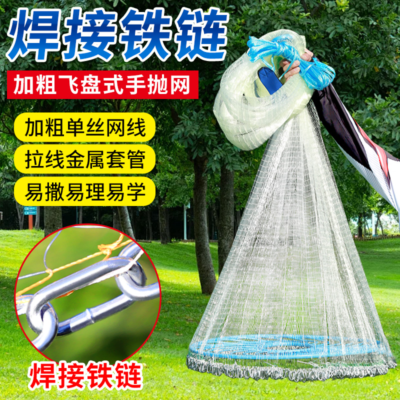 鱼网撒网手抛渔网大飞盘式圆盘手撒捕鱼易抛网甩抓打扑捞自动鱼网