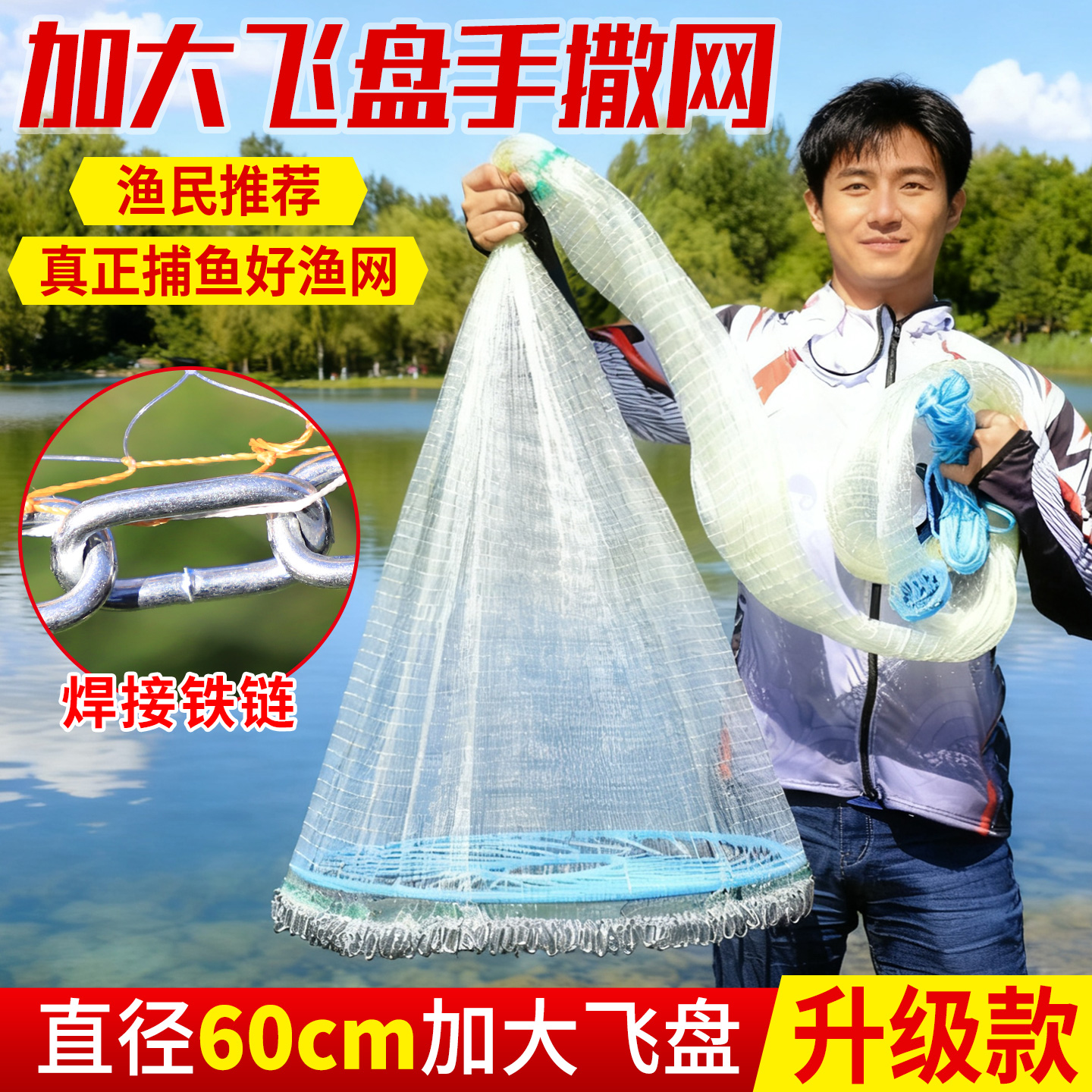 鱼网撒网手抛渔网大飞盘式圆盘手撒捕鱼易抛网甩抓打扑捞自动鱼网