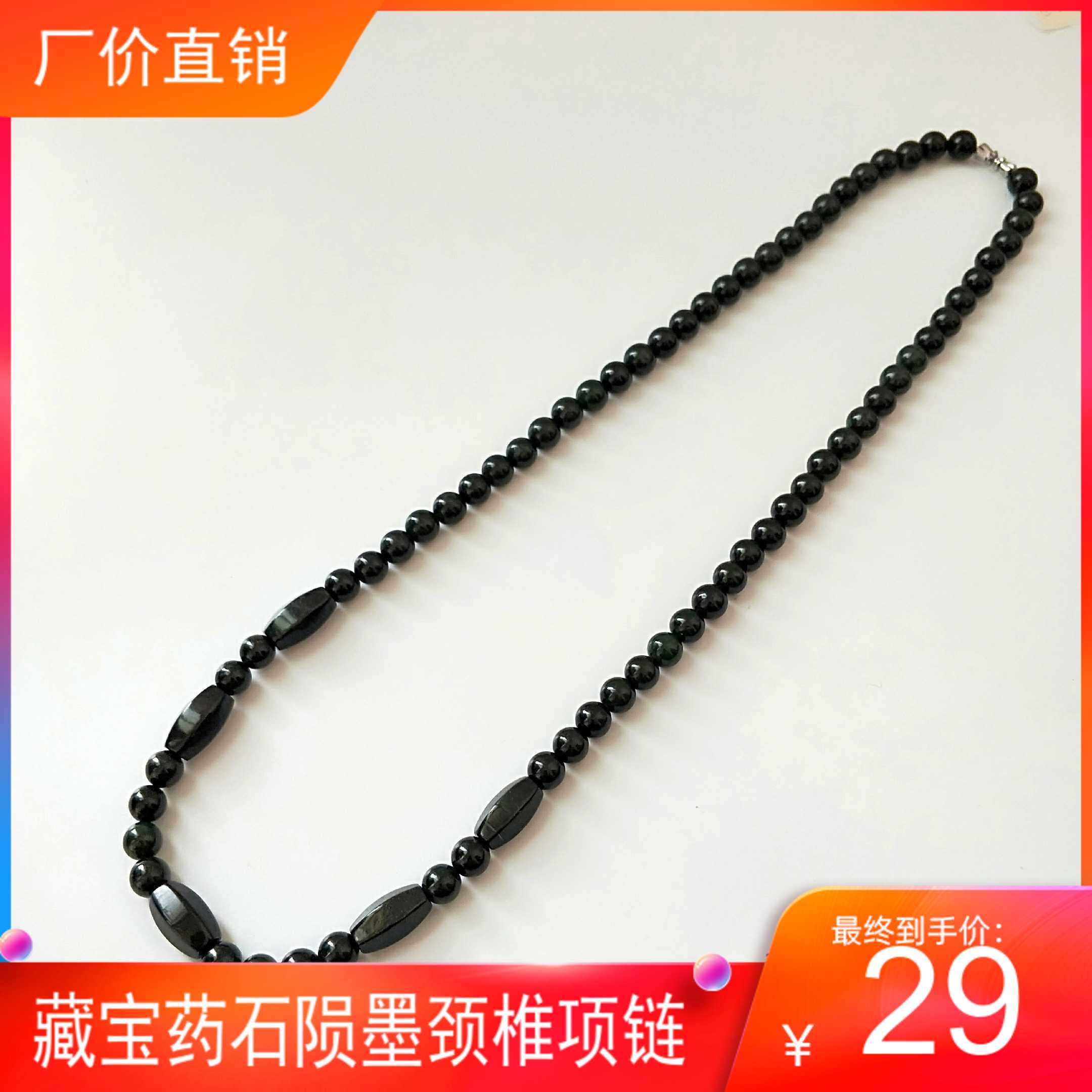 天然活磁药石陨墨玉项链黑绿玉项链圆珠项链防辐射缓解颈椎疼痛