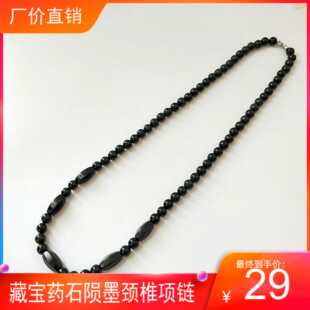 天然活磁药石陨墨玉项链黑绿玉项链圆珠项链防辐射缓解颈椎疼痛