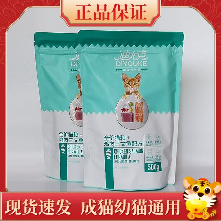 迪尤克猫粮 500g鱼肉味成猫猫全价膨化粮
