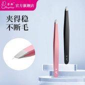 镊子小眉夹钳子修眉拔毛夹子眉毛夹假睫毛神器拔胡子专业眉钳套装