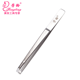 芳龄木纹精准眉夹镊子拔毛钳眉毛夹平窄口不锈钢汗毛胡子夹睫毛夹