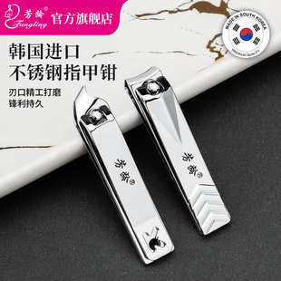 芳龄韩国进口指甲钳平口斜口指甲钳成人小孩家通用款脚指甲钳剪刀