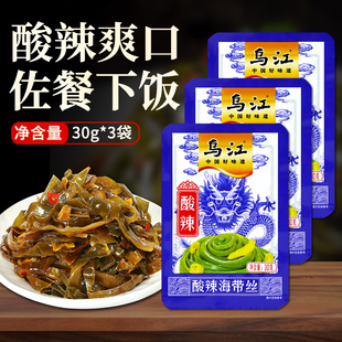 乌江酸辣海带丝30g家用小袋装便捷方便开袋即食下饭拌面早餐配粥