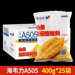 整箱海韦力油条膨松剂A505通用型400g无铝油条粉油条精商用早餐