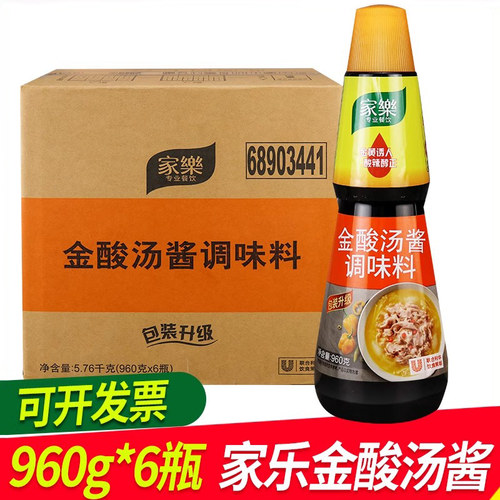 家乐上海金酸汤酱960g瓶装调味料