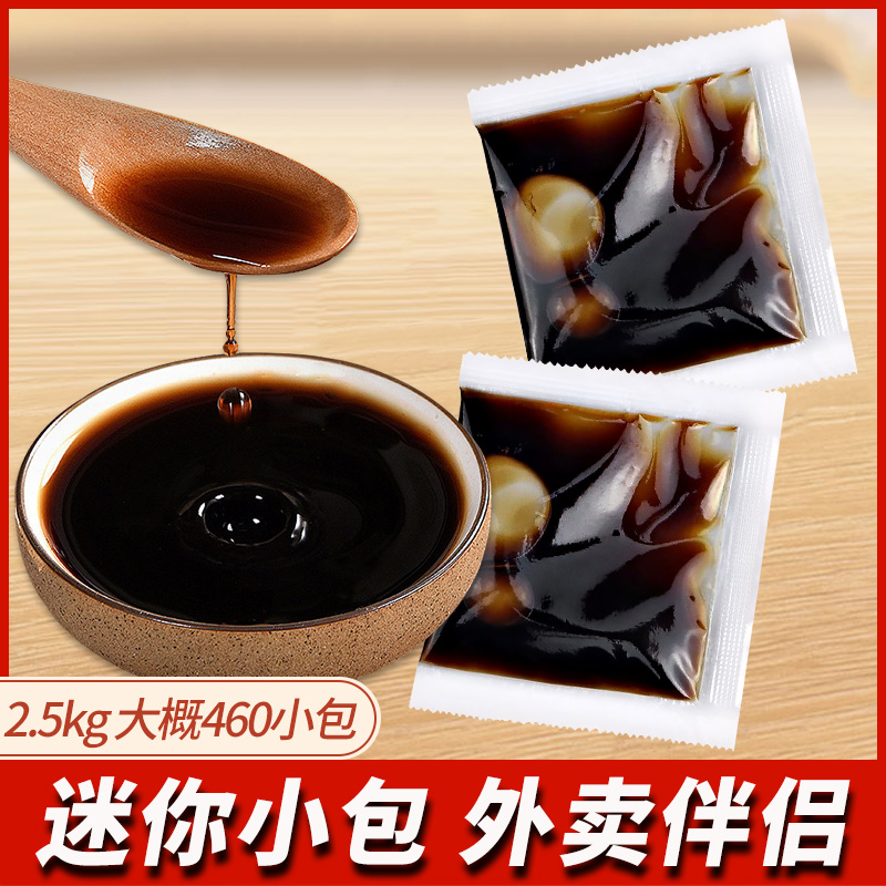 外卖醋包汤面醋包海宴四方麻辣烫