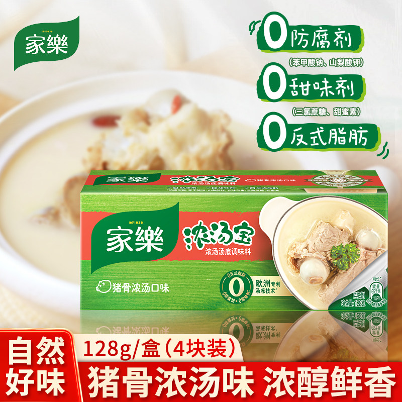 家乐浓汤宝猪骨浓汤猪骨汤料汤面粉高汤火锅底料包膏煲汤调料拌馅,粮油调味/速食/干货/烘焙,速食汤,淘宝优惠券,粉丝福利购,淘宝优惠卷