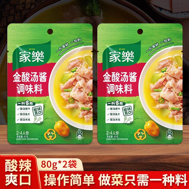 家乐金酸汤酱调料80g酸汤火锅料