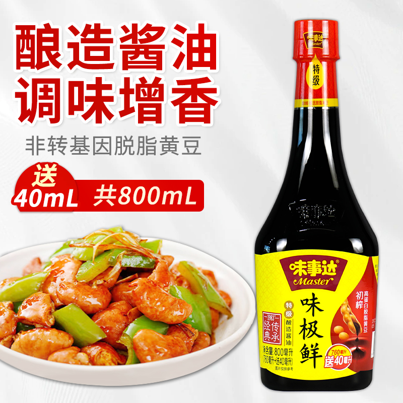 味极鲜生抽酱油酿造酱油味事达