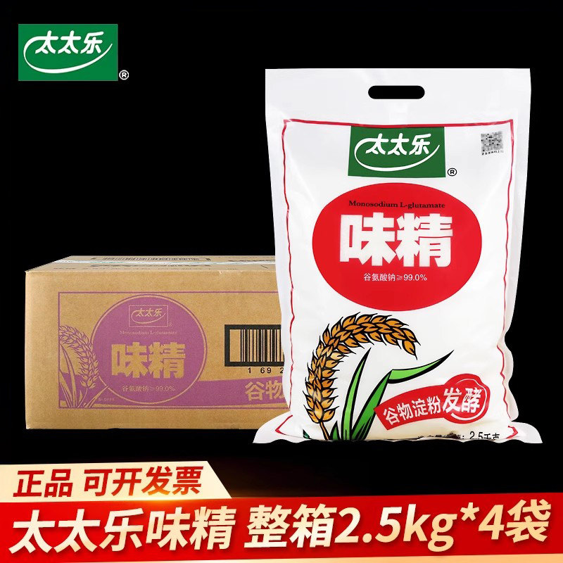 正品整箱太太乐味精替代鸡精餐饮酒店增鲜炒菜商用大袋2.5kg*4袋,粮油调味/速食/干货/烘焙,鸡精/味精/鸡粉,淘宝优惠券,粉丝福利购,淘宝优惠卷