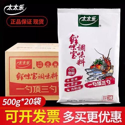 鸡精500G商用炒菜耐煮太太乐
