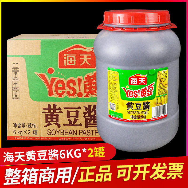 海天yes黄豆酱6Kg桶装整箱炒菜拌面拌饭酱麻辣香锅豆瓣酱料