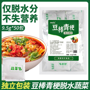 海宴四方脱水蔬菜干混合泡面伴侣方便面蔬菜包鸡蛋粒酸辣粉菜包
