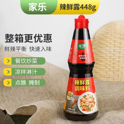 448g红烧爆炒商用家乐辣鲜露