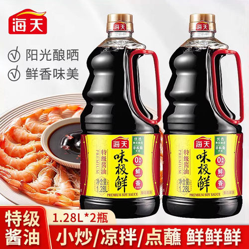 海天味极鲜酱油1.28L特级生抽