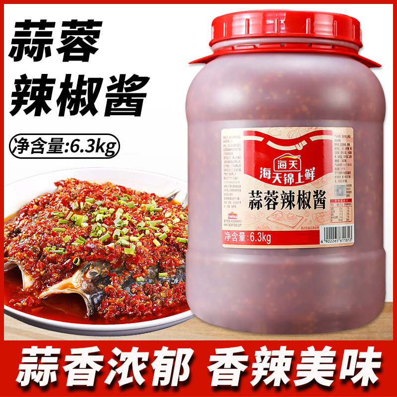 海天锦上鲜蒜蓉辣椒酱6.3kg商用餐饮大桶装烧烤火锅拌饭酱辣椒酱