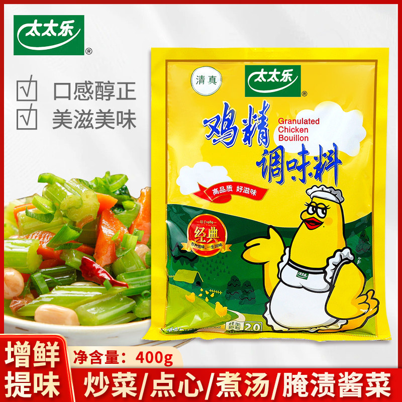 太太乐鸡精调料清真经典家用提鲜提香炒菜煮煲汤调料替代味精400g,粮油调味/速食/干货/烘焙,鸡精/味精/鸡粉,淘宝优惠券,粉丝福利购,淘宝优惠卷