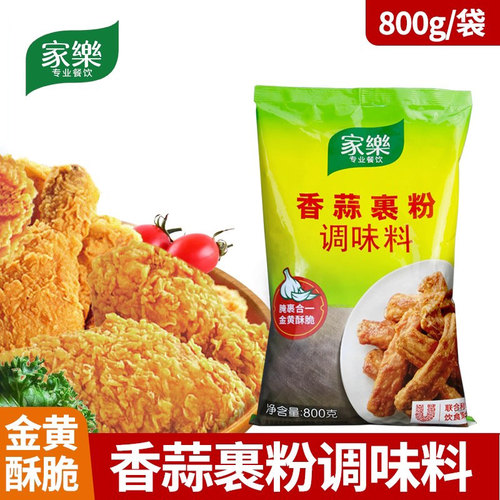 家乐香蒜裹粉调味料炸鸡猪排腌料