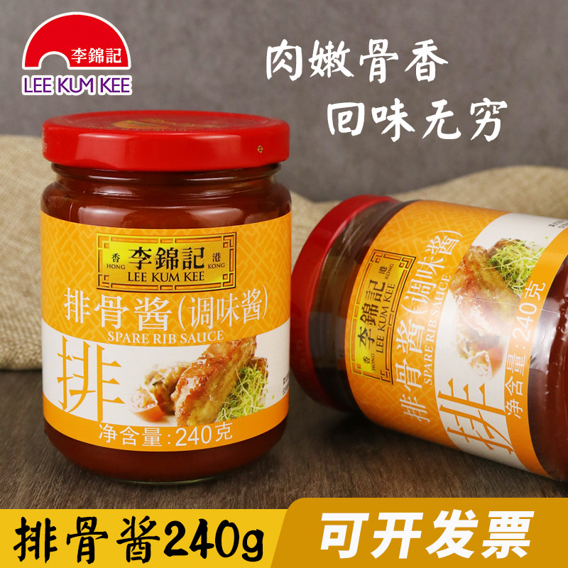 李锦记排骨酱240g家用调味酱瓶装腌制排骨炒菜烧烤酱料下饭拌面