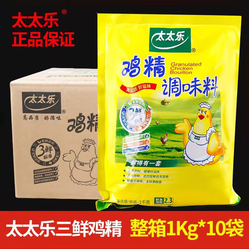 太太乐三鲜鸡精1kg大袋商用替代味精煲汤火锅提鲜麻辣烫饭店整箱