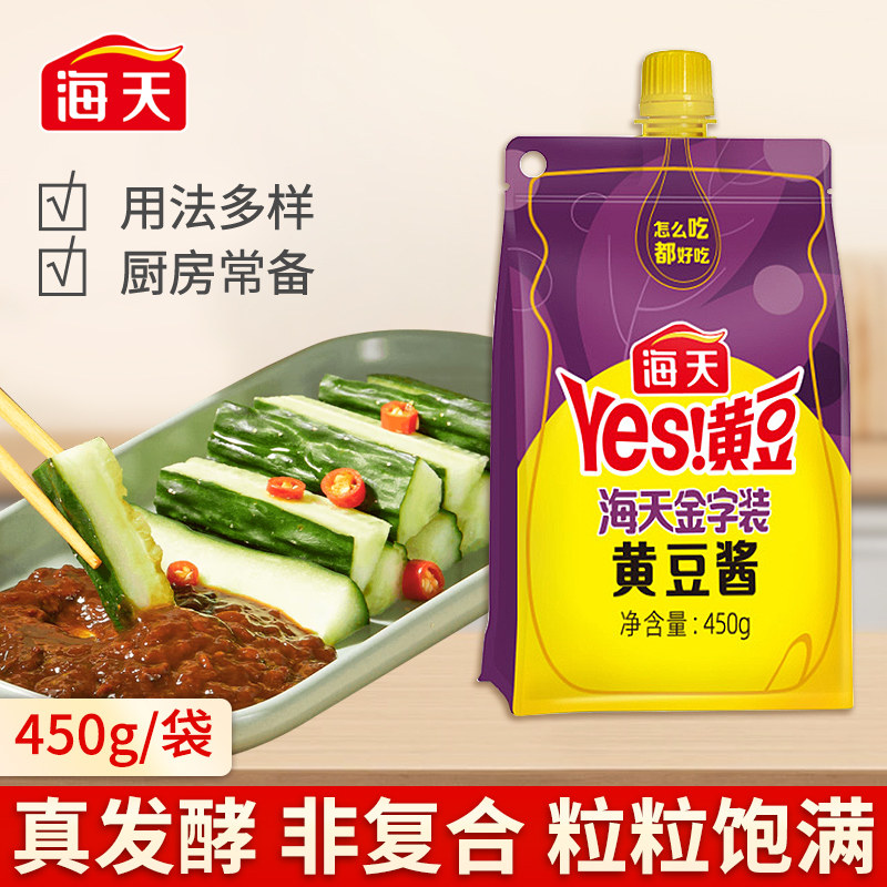 海天金字装黄豆酱450g袋装厨房炒菜拌面酱正宗东北大酱原味拌饭酱