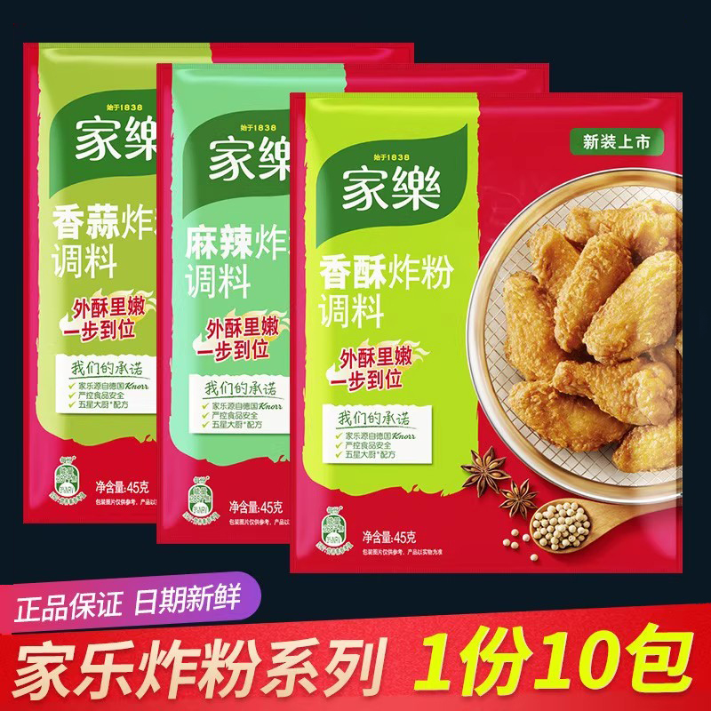 家乐麻辣炸粉香酥香蒜裹粉腌制料