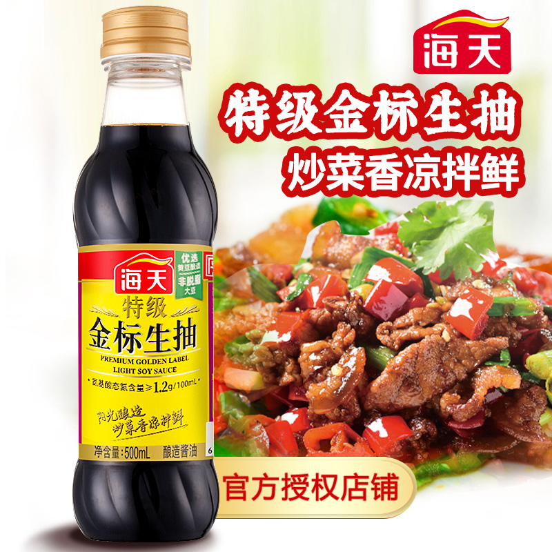 海天特级金标生抽500ml
