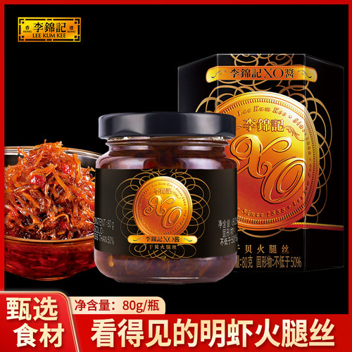 李锦记XO酱80g下饭拌面蘸料