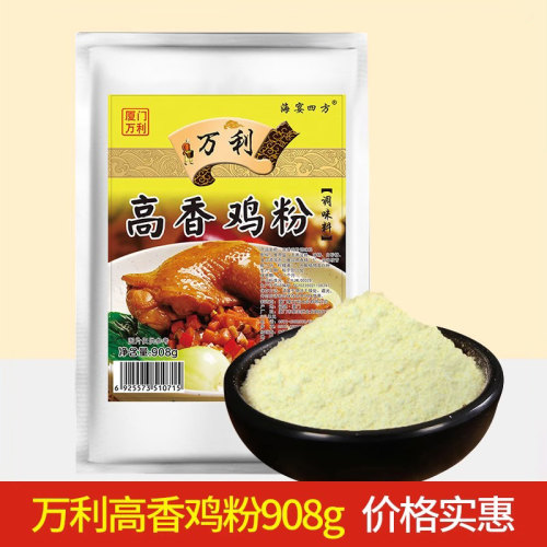 万利高香鸡粉海宴四方商用鸡鲜粉