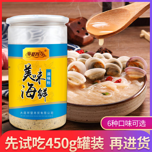 海宴四方秘制提鲜烧烤450g调味粉