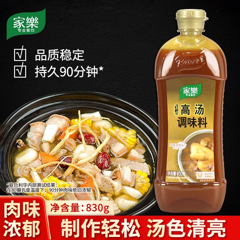 家乐高汤调味料真味汤底家用