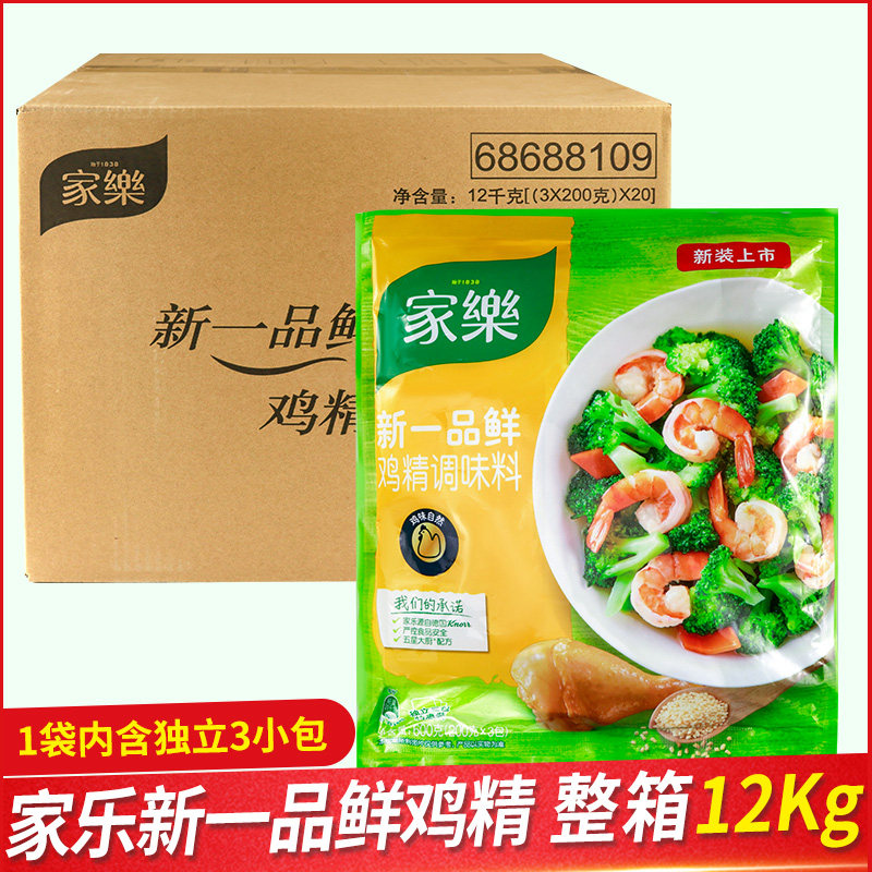 家乐新一品鲜鸡精调料大袋煲汤图片