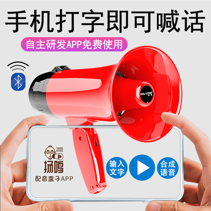 叫卖机录音喊话卖货宣传充电大声公 手机app合成语音600米有效穿透350秒录音 目光影音专营店 淘优券