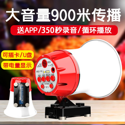 扩音器车载喇叭扬声器可蓝牙U盘