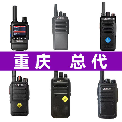 ZYD卓易达对讲机A11A21Z888Z77Z328R7R8R5A52A38017s7plusa38双模