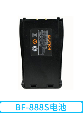 宝锋bf-888s对讲机电池bf777s对讲器宝峰bf666s对讲户外机锂电池