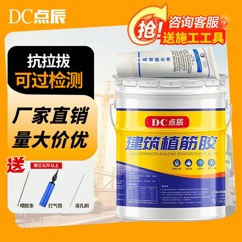 钢筋混凝土植筋胶固化快包拉拔