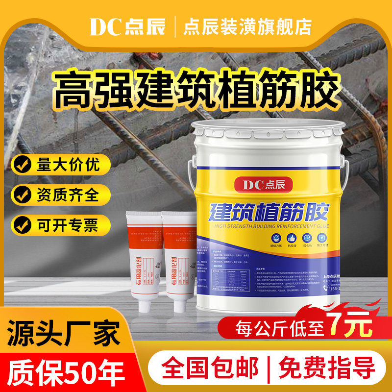 植筋胶钢筋胶结构胶钢筋植筋胶锚固剂建筑用加固高强力胶桶装值筋
