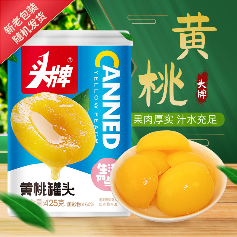 水果罐头头牌新鲜即食整箱