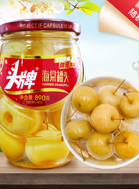 头牌海棠890g*2瓶新鲜即食沙果水果罐头混合装黄桃山楂混合水果