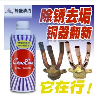 超宝擦铜水铜油 金属铜器光亮剂增亮剂清洁剂 去污保养光亮剂