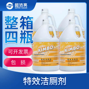 超洁亮KIMBO特效洁厕剂浓缩大桶装卫生间洁厕精除臭宾馆酒店包邮